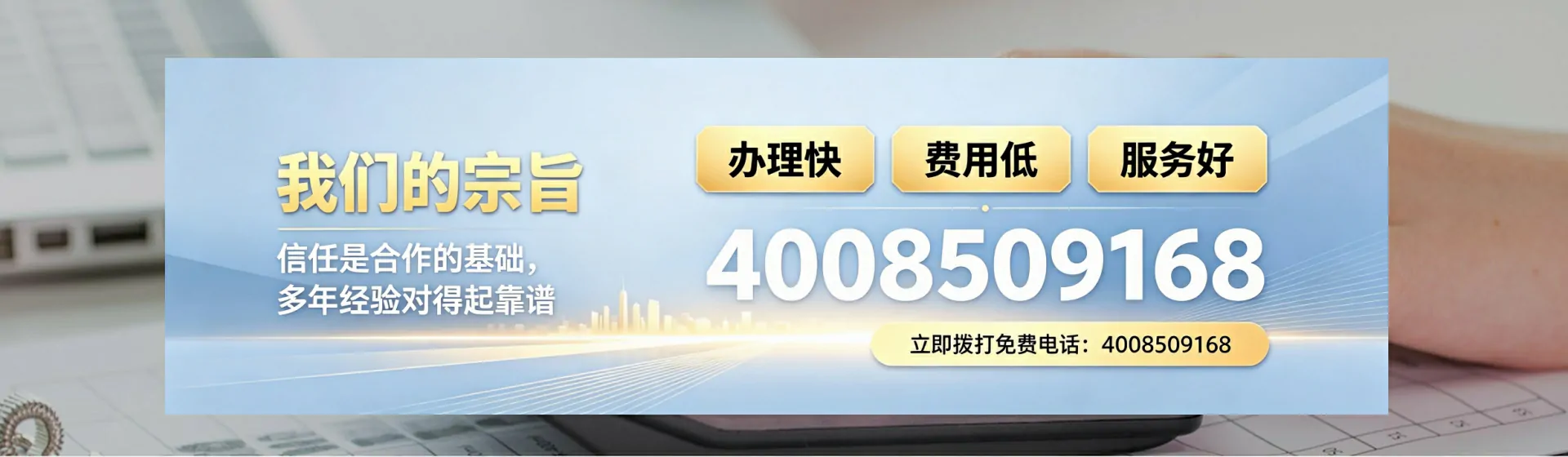保山分站首页横幅
