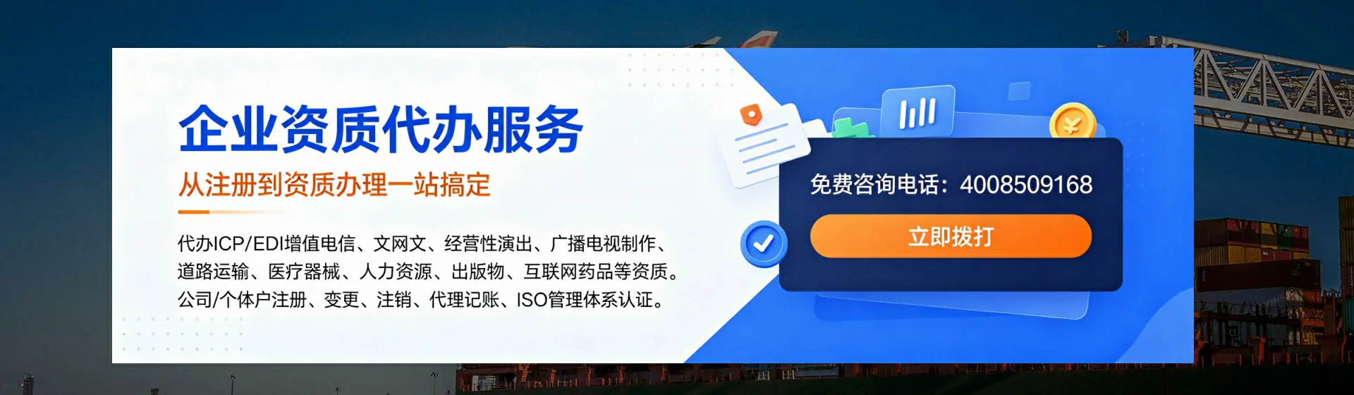 保山分站首页横幅