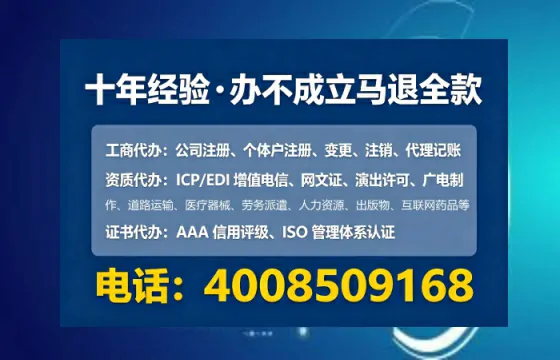 保山办理SP、IDC、ISP、CDN、呼叫中心、VPN电信经营许可证的全面指南与实战经验分享