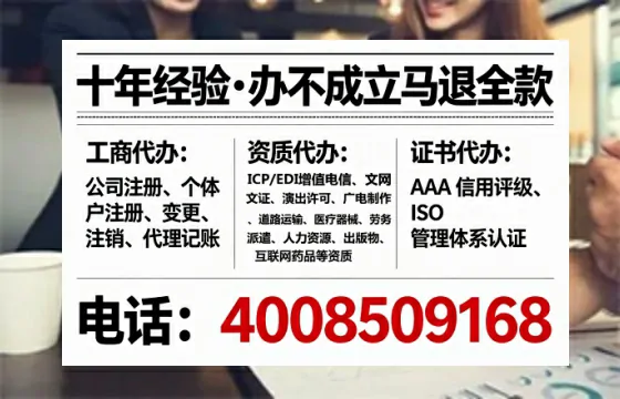 保山办理ICP<a href='https://www.lihengelec.com/  '>增值电信许可证</a>的用途、流程及费用详解