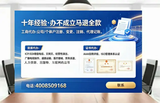 保山办理SP、IDC、ISP、CDN、呼叫中心、VPN电信经营许可证的全面指南与实战经验分享