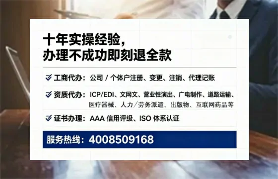 为什么必须办理EDI<a href='https://www.lihengelec.com/  '>增值电信许可证</a>？